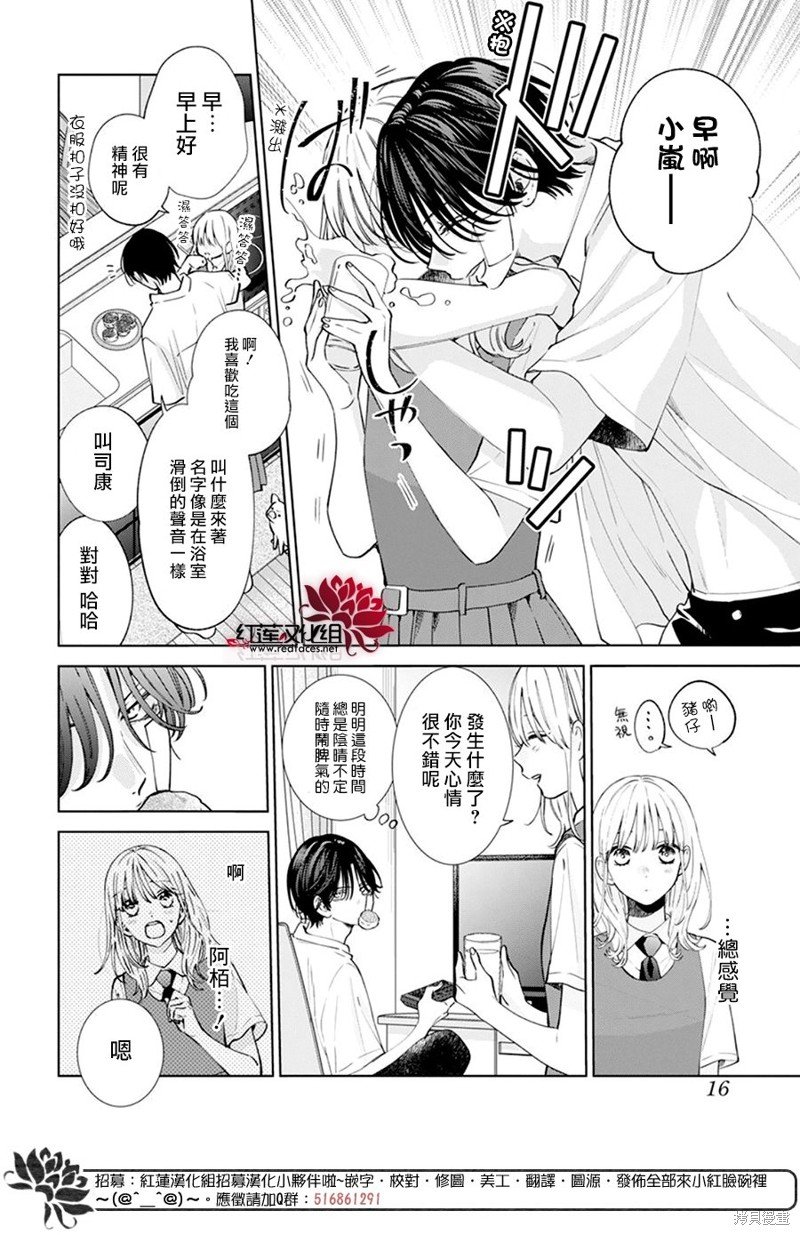 第18话