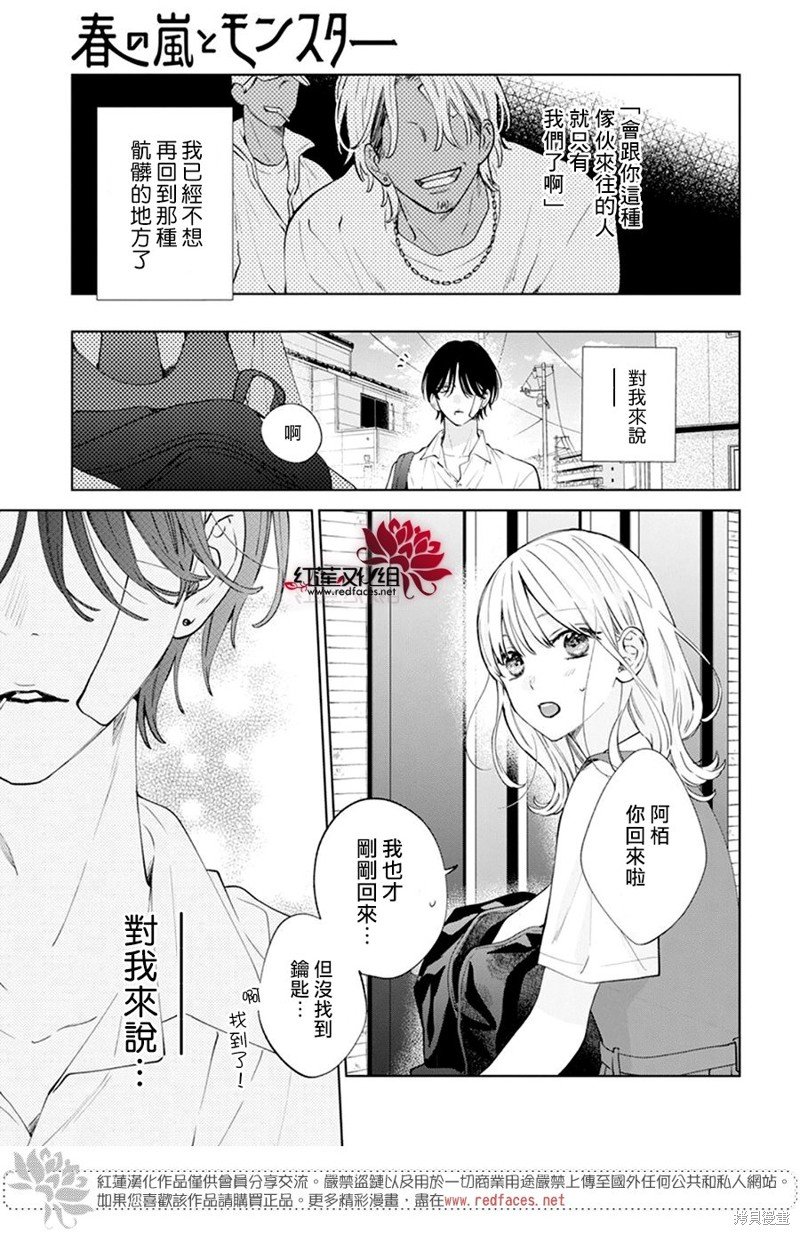 第18话