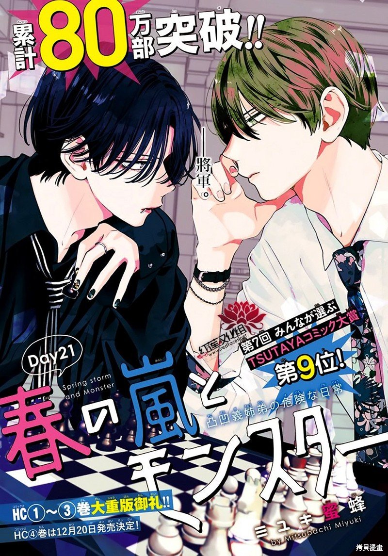 第21话