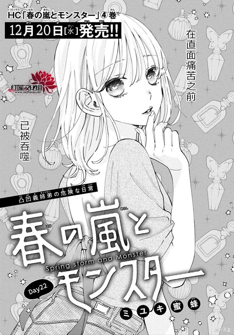 第22话