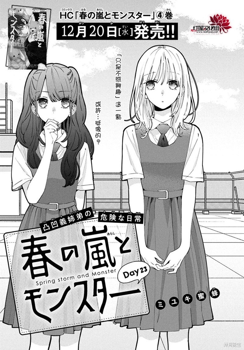 第23话