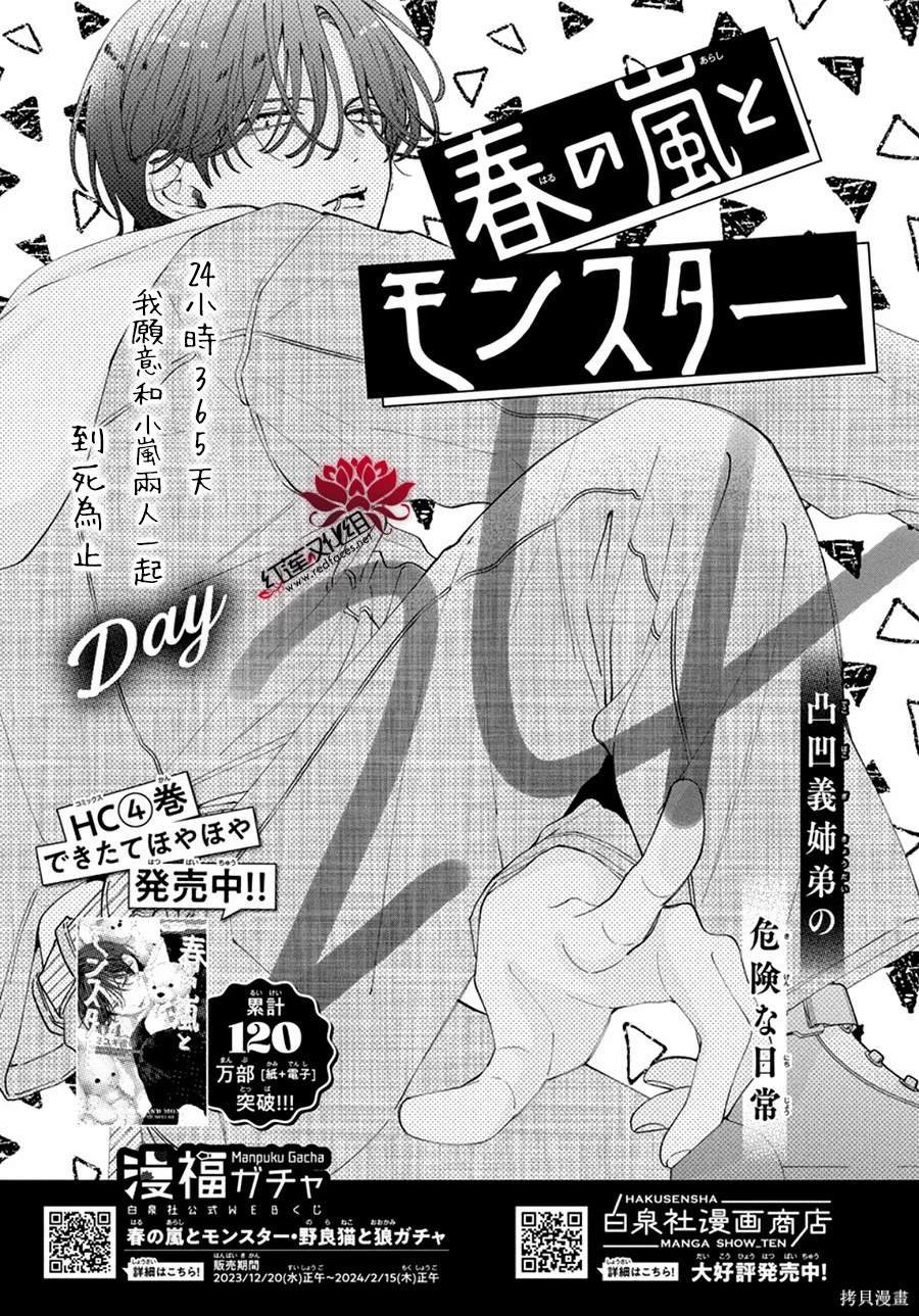 第24话