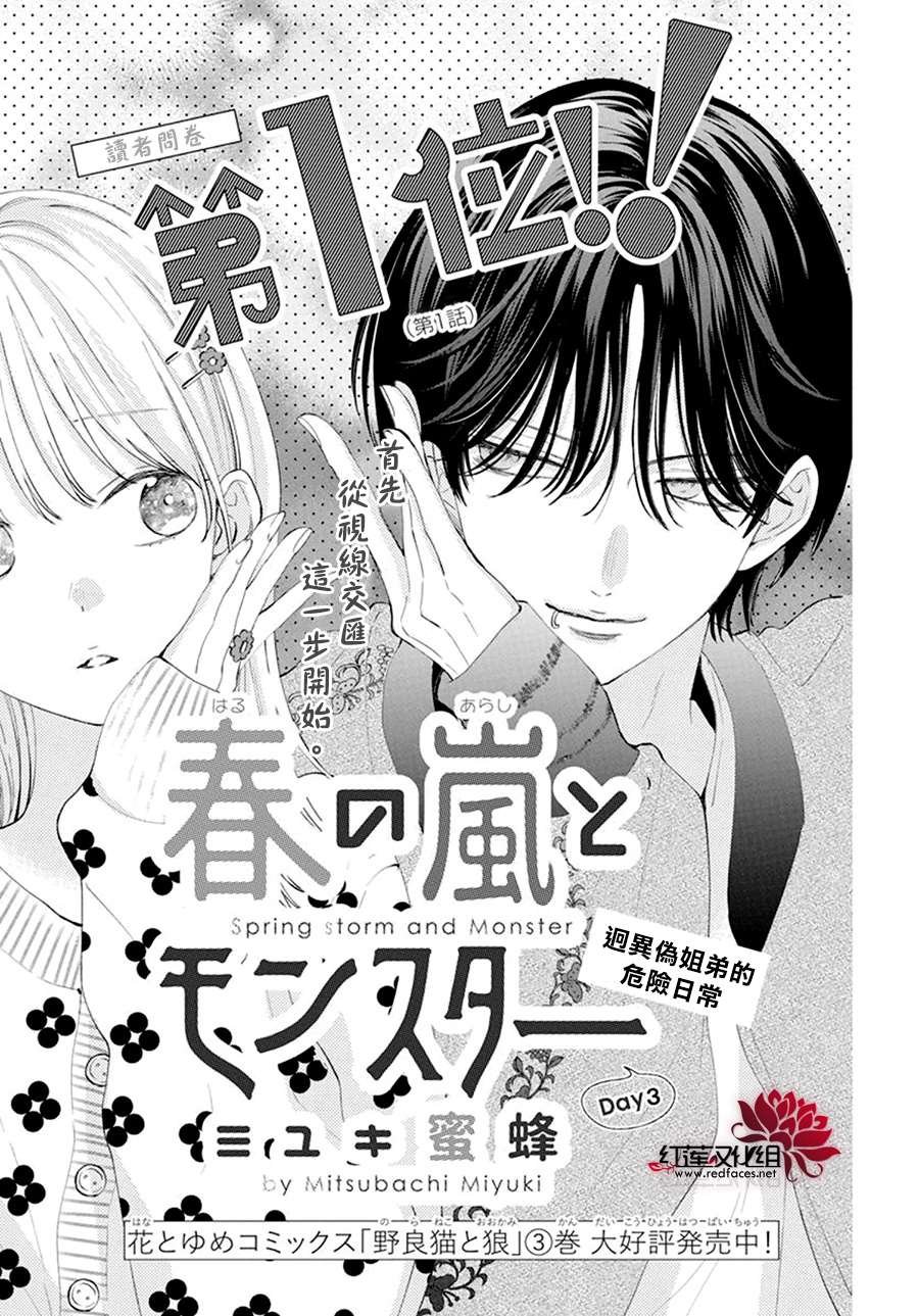 第3话