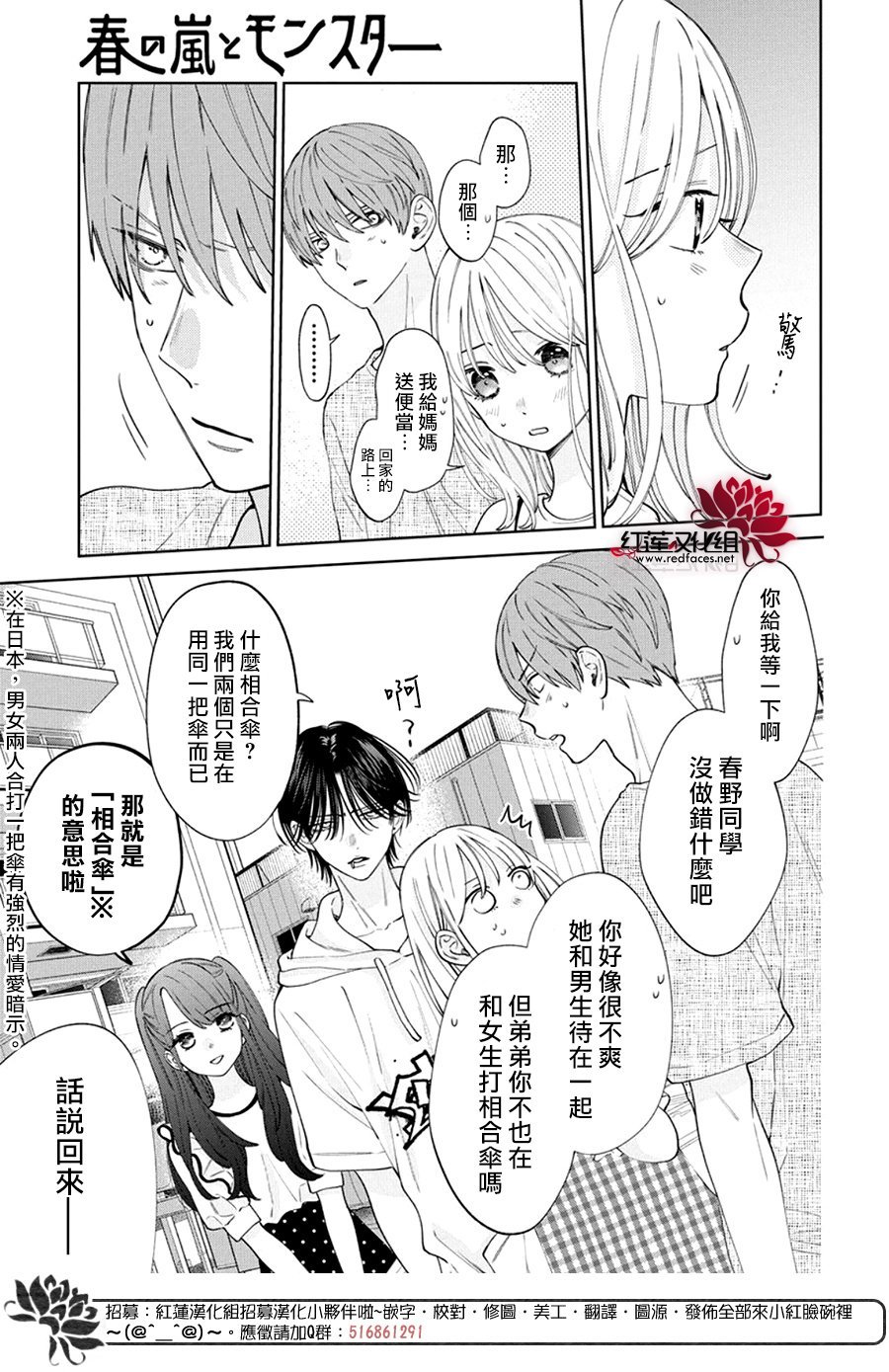 第28话