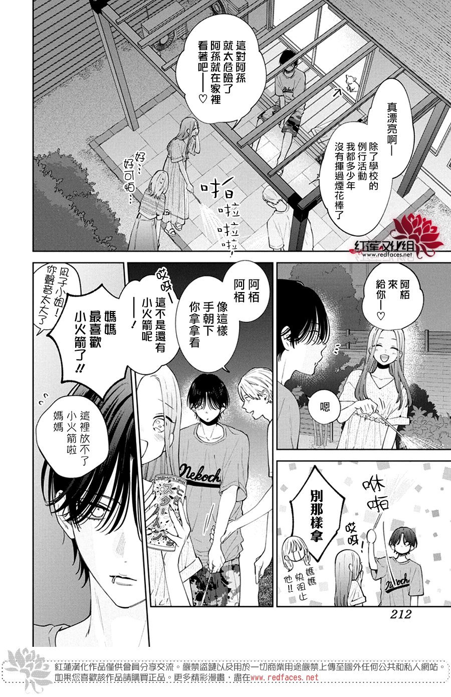 第28话