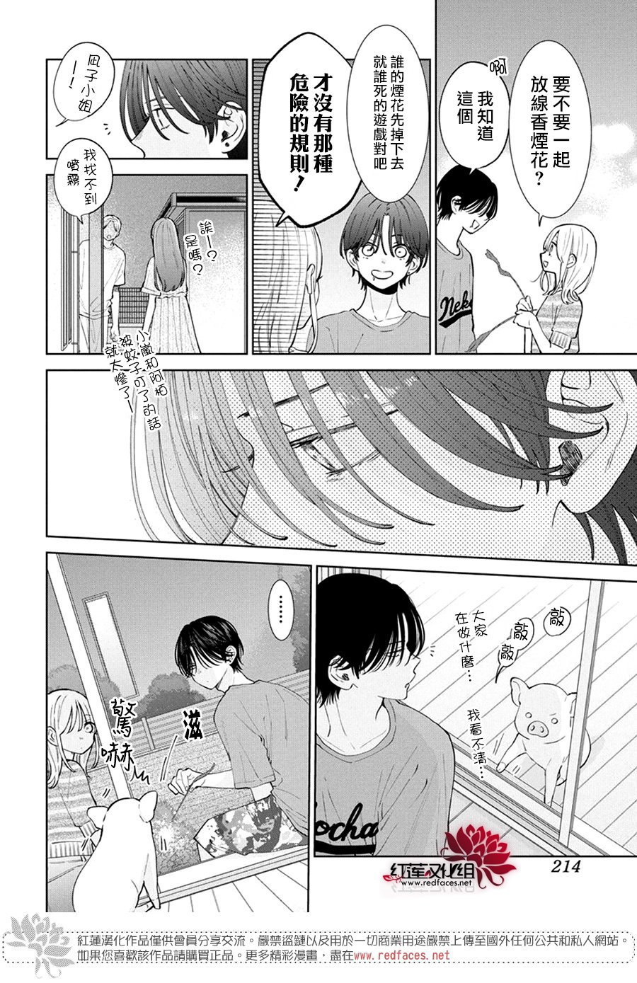 第28话