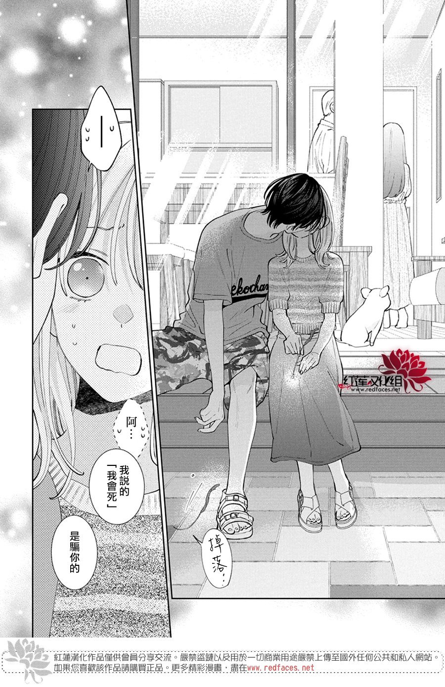 第28话