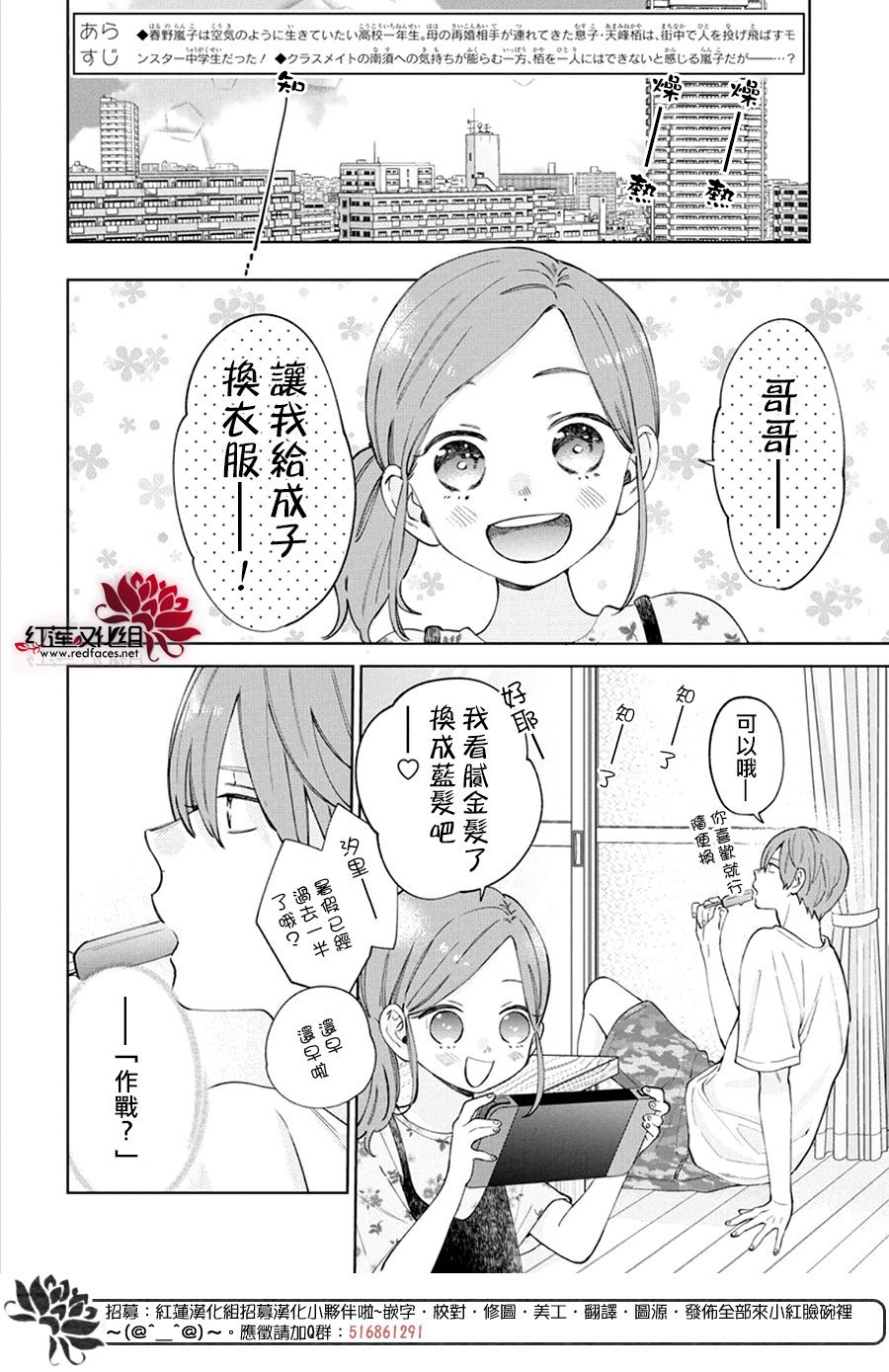 第29话
