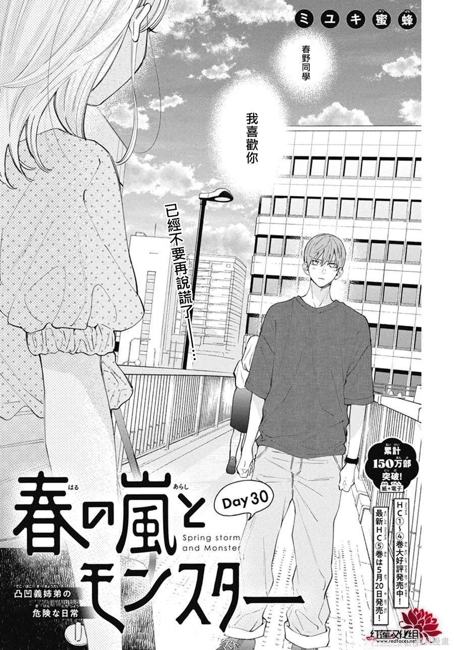第30话