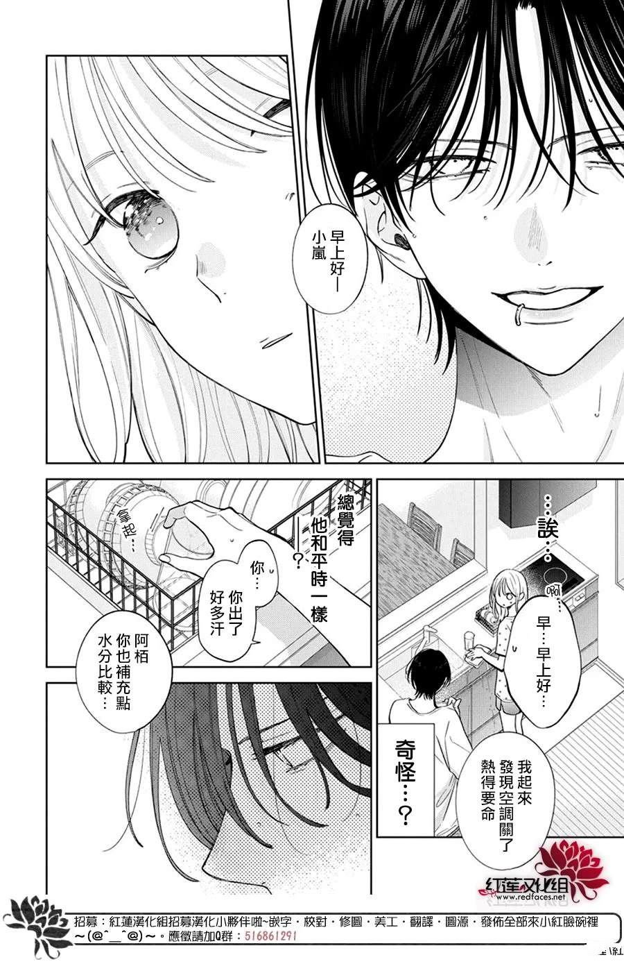 第32话
