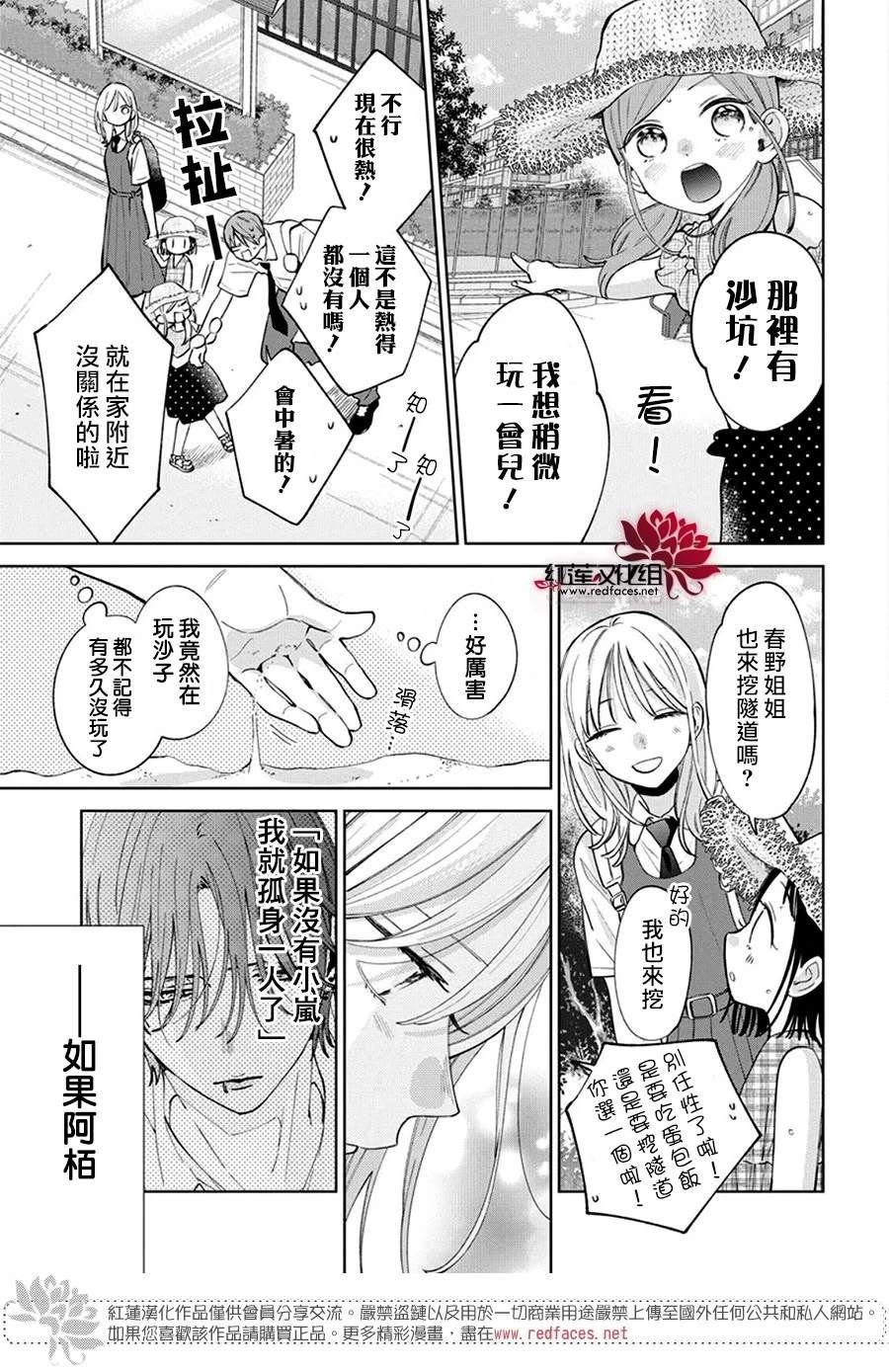 第32话