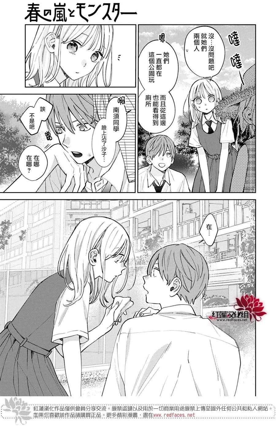 第32话