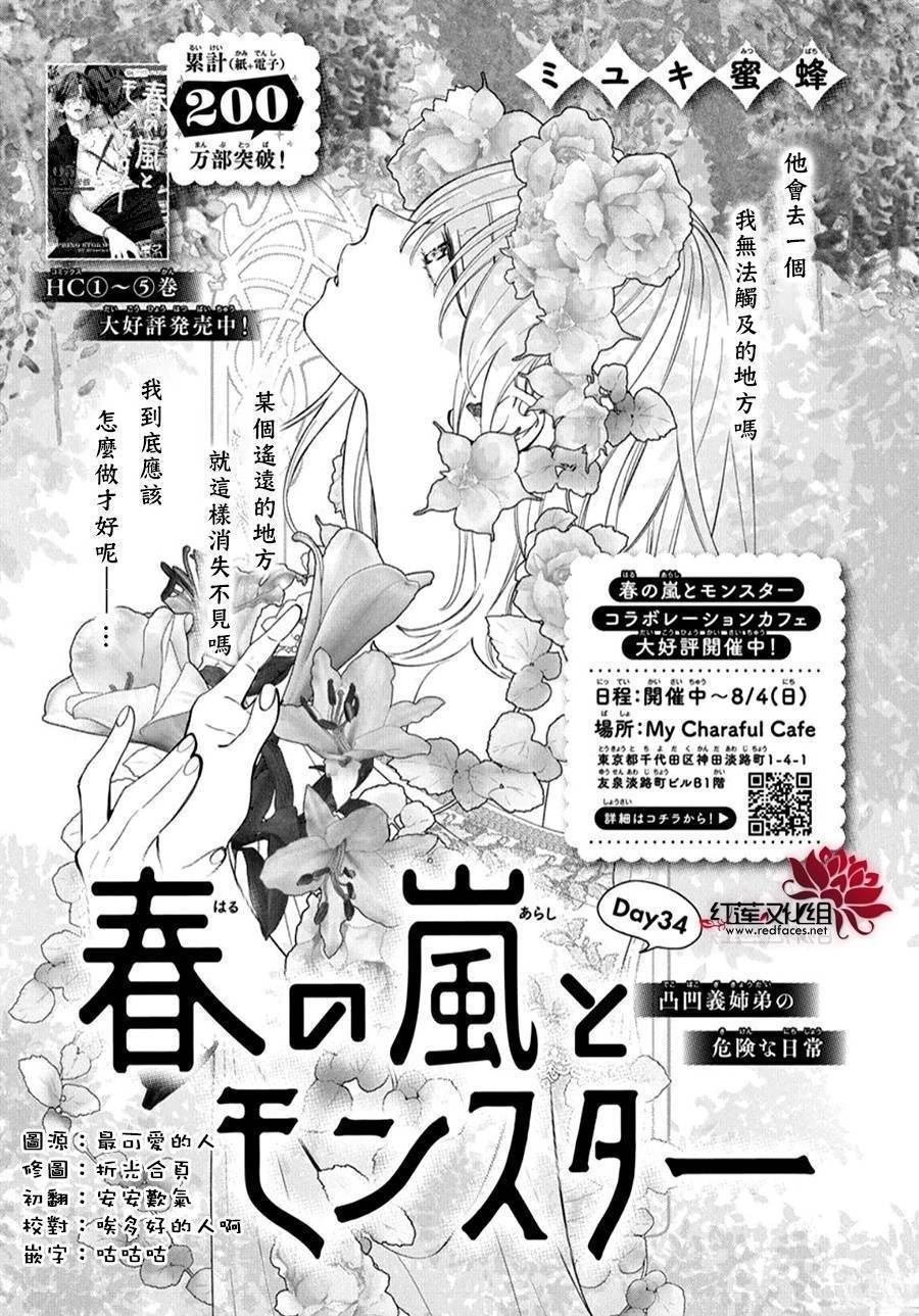 第34话