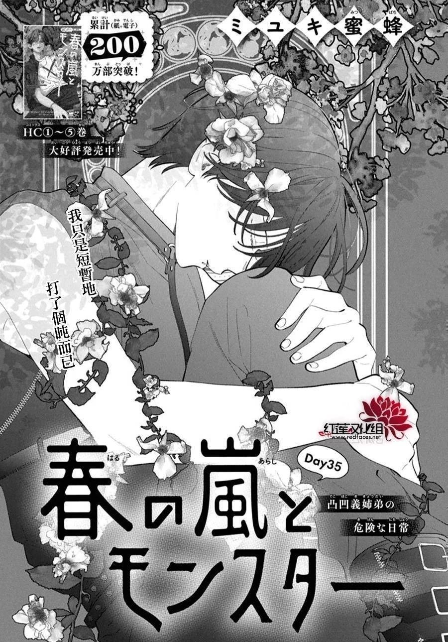 第35话