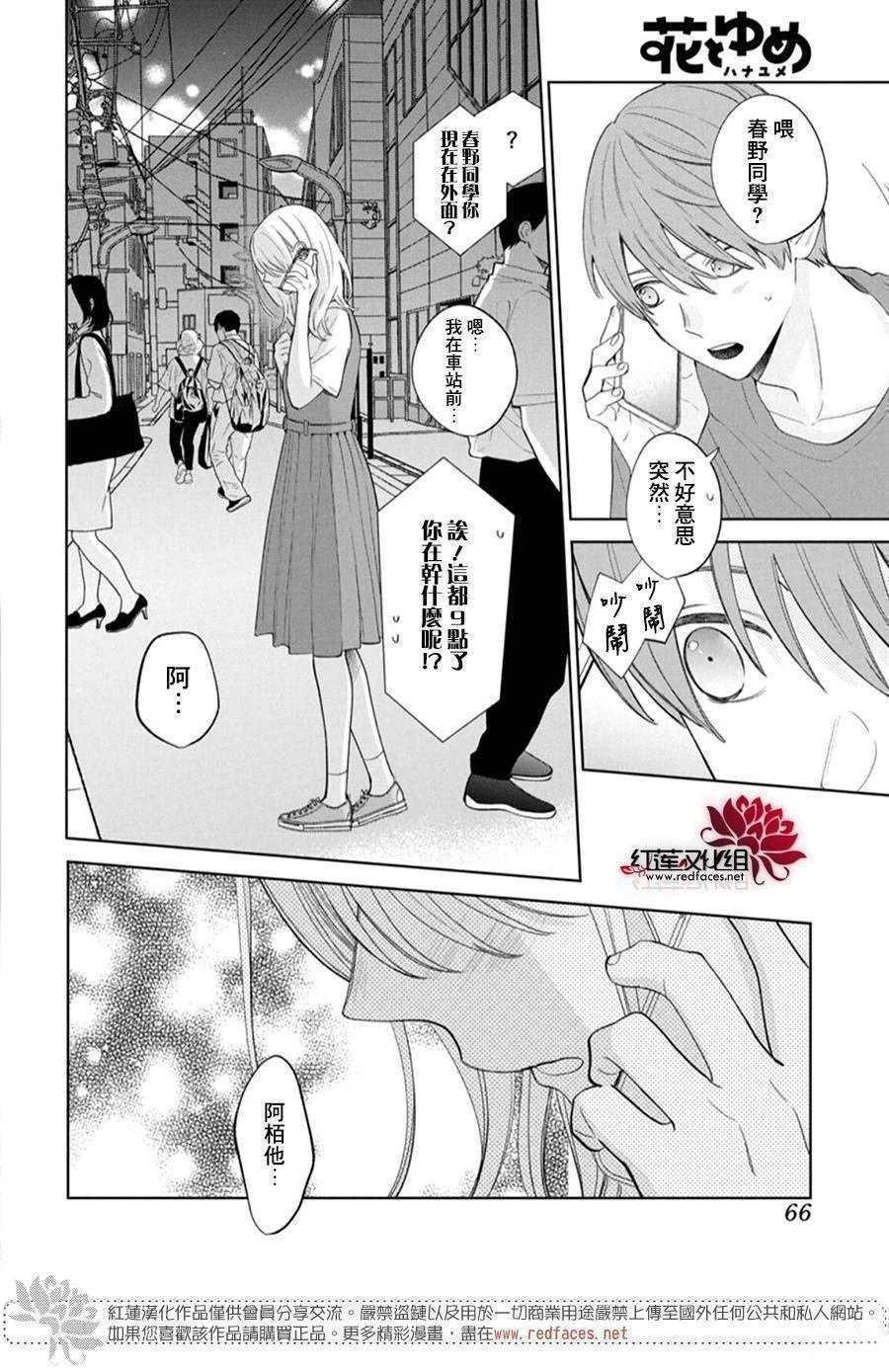 第35话