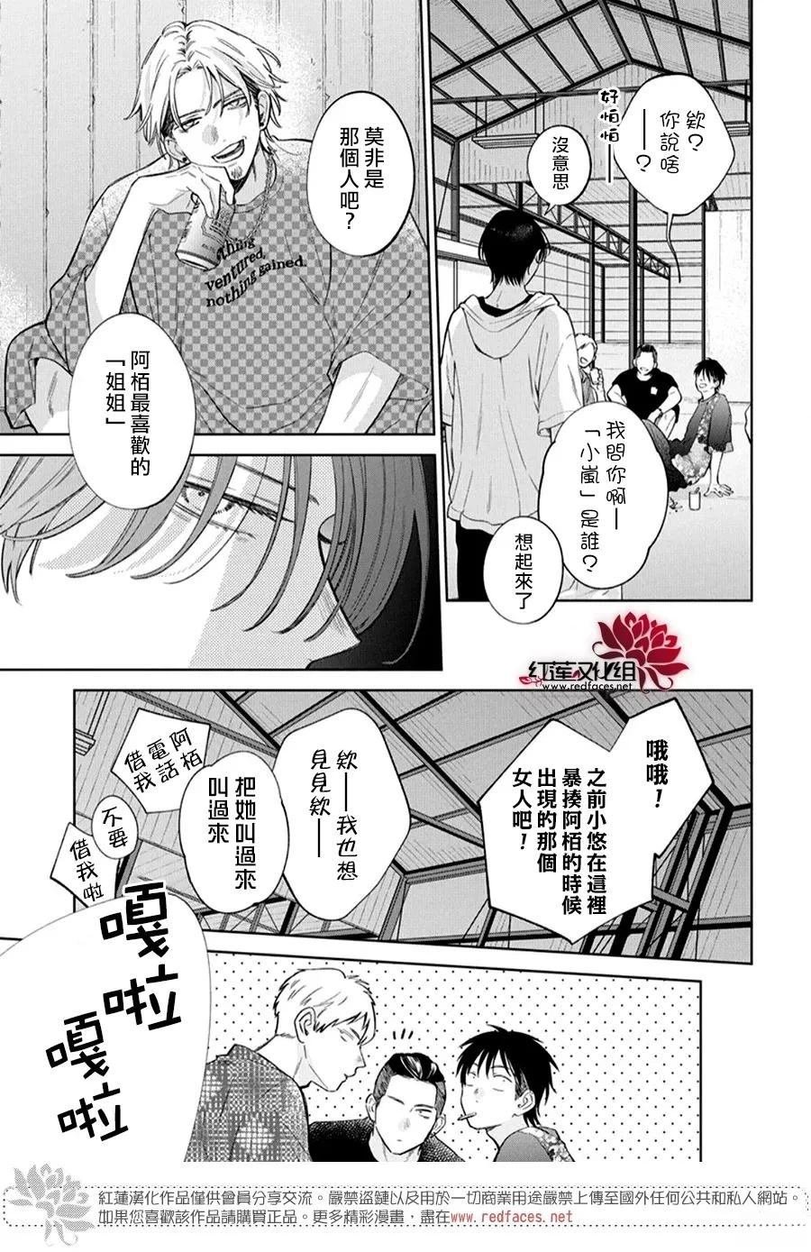 第37话