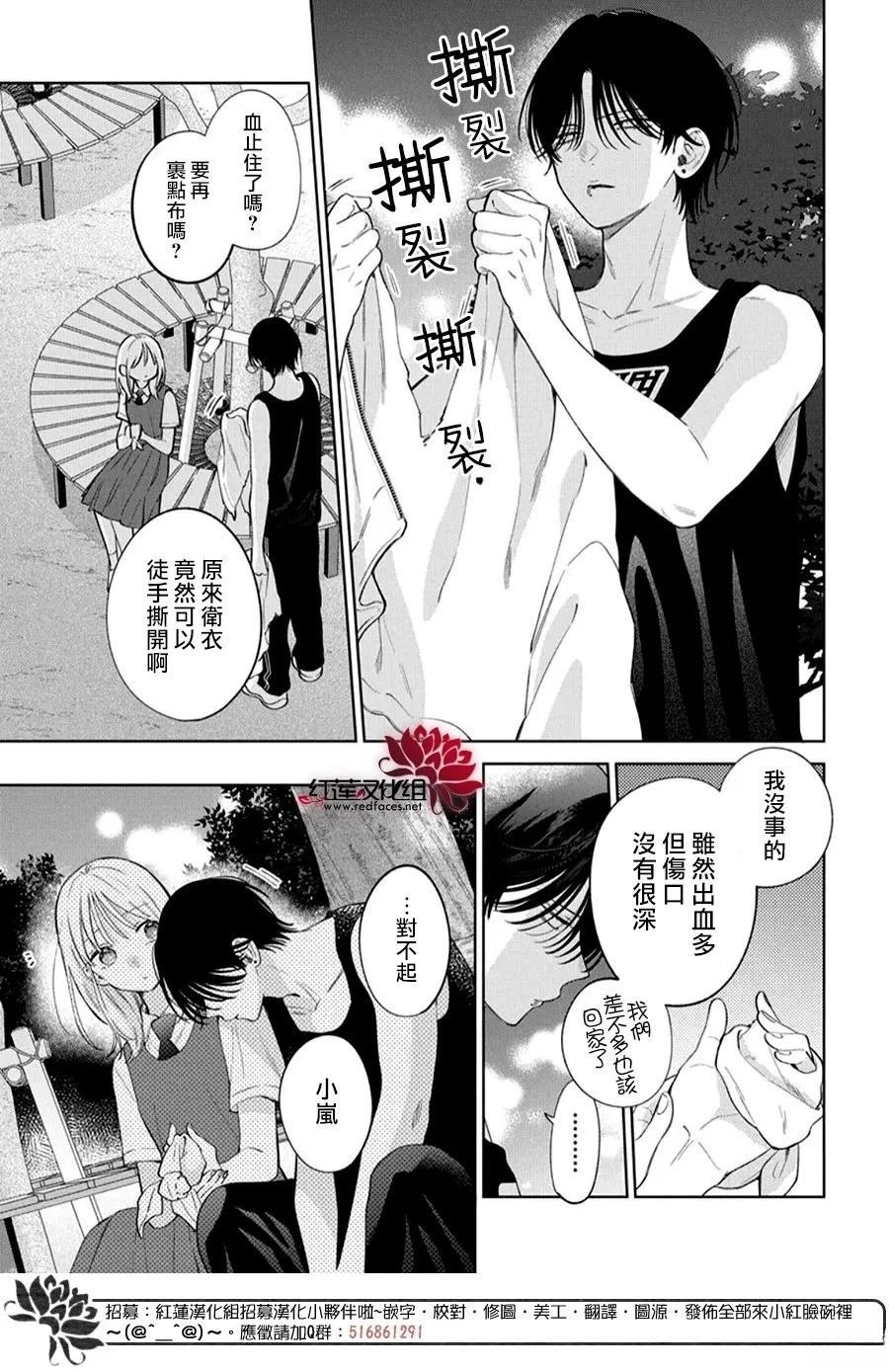 第38话