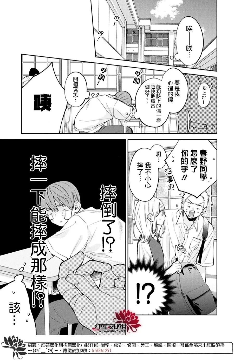 第38话
