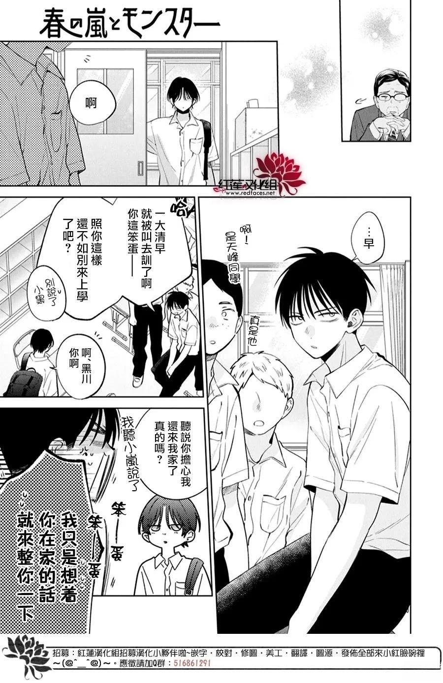 第38话