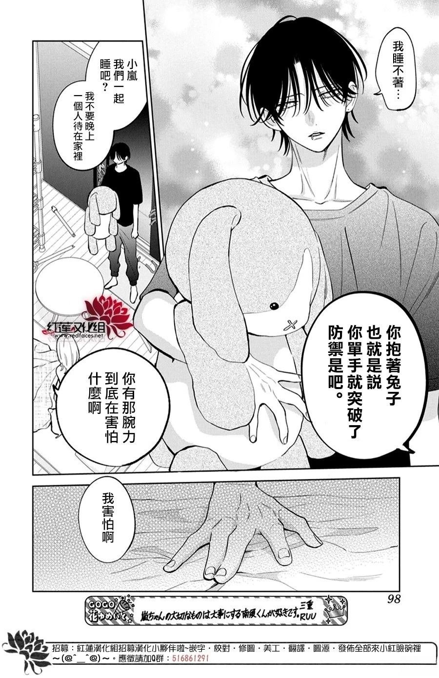第39话
