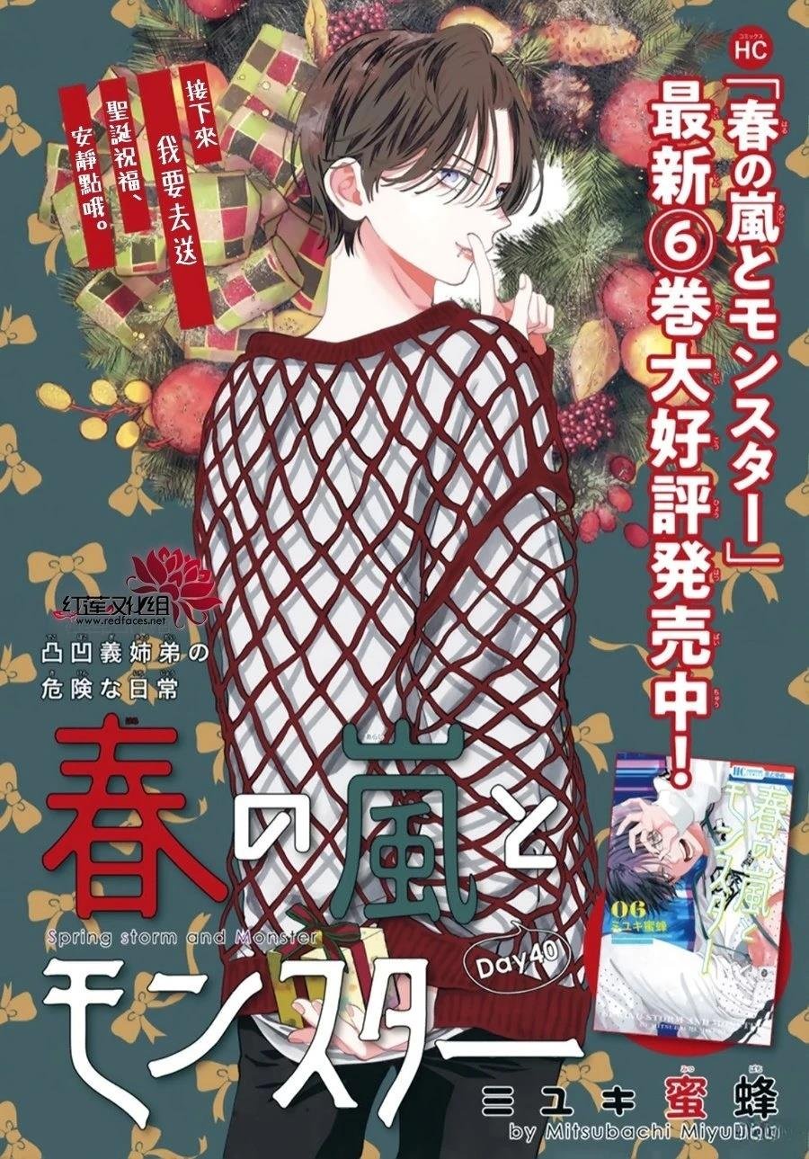 第40话