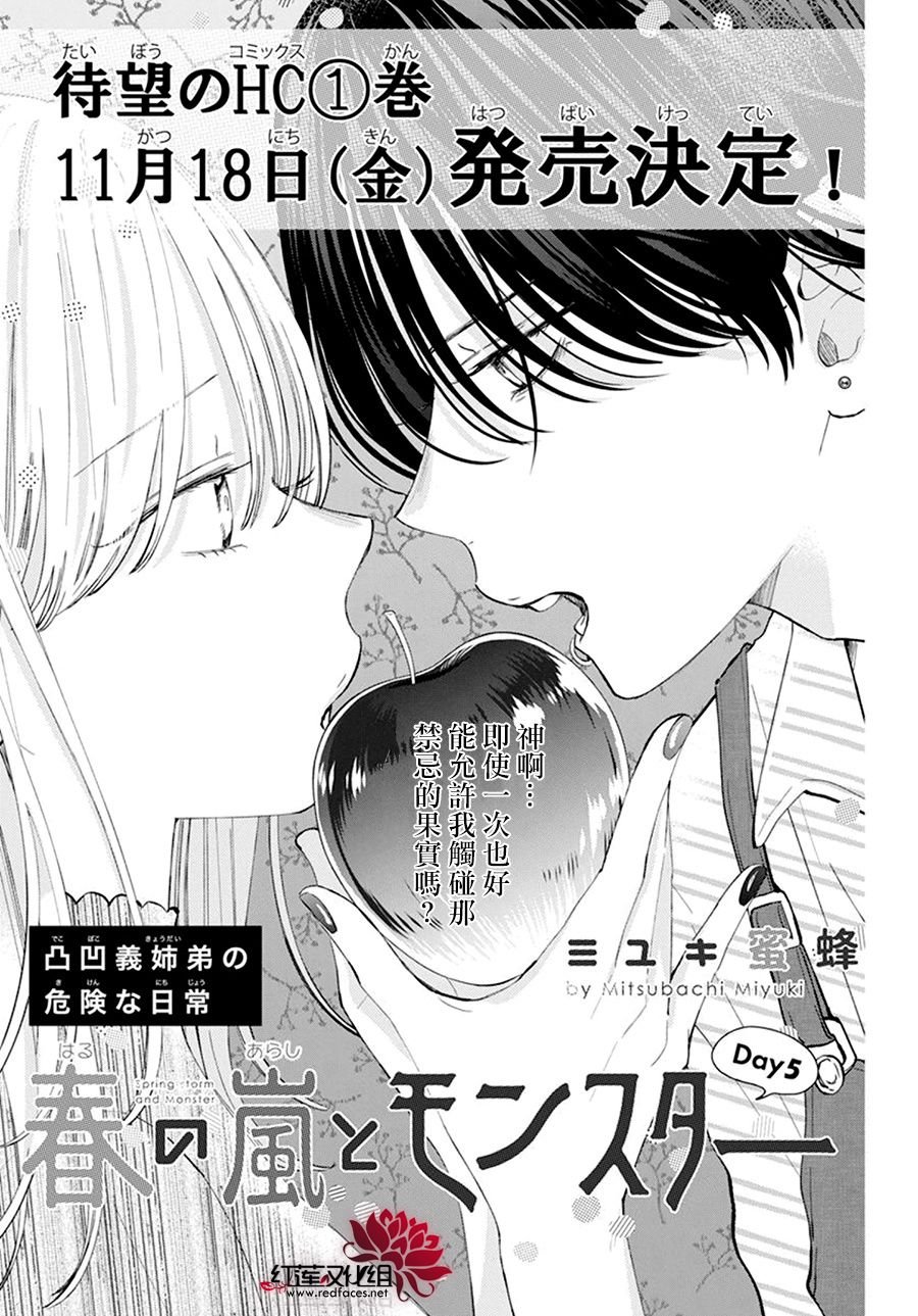 第5话