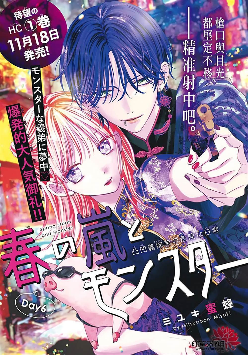 第6话