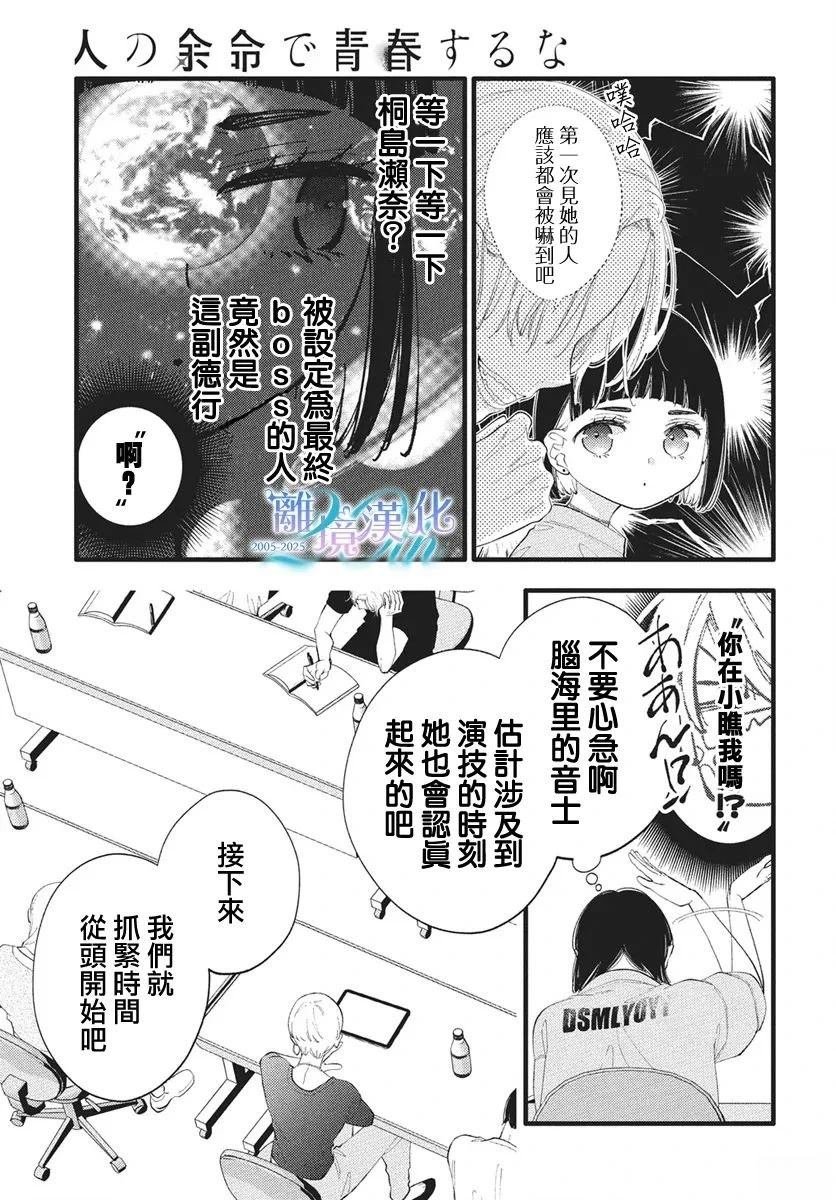第10话