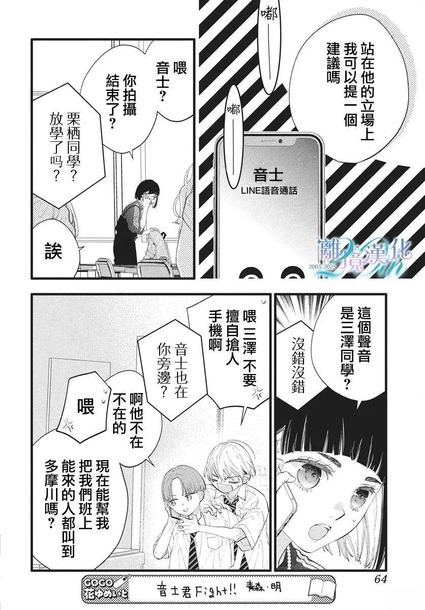 第10话