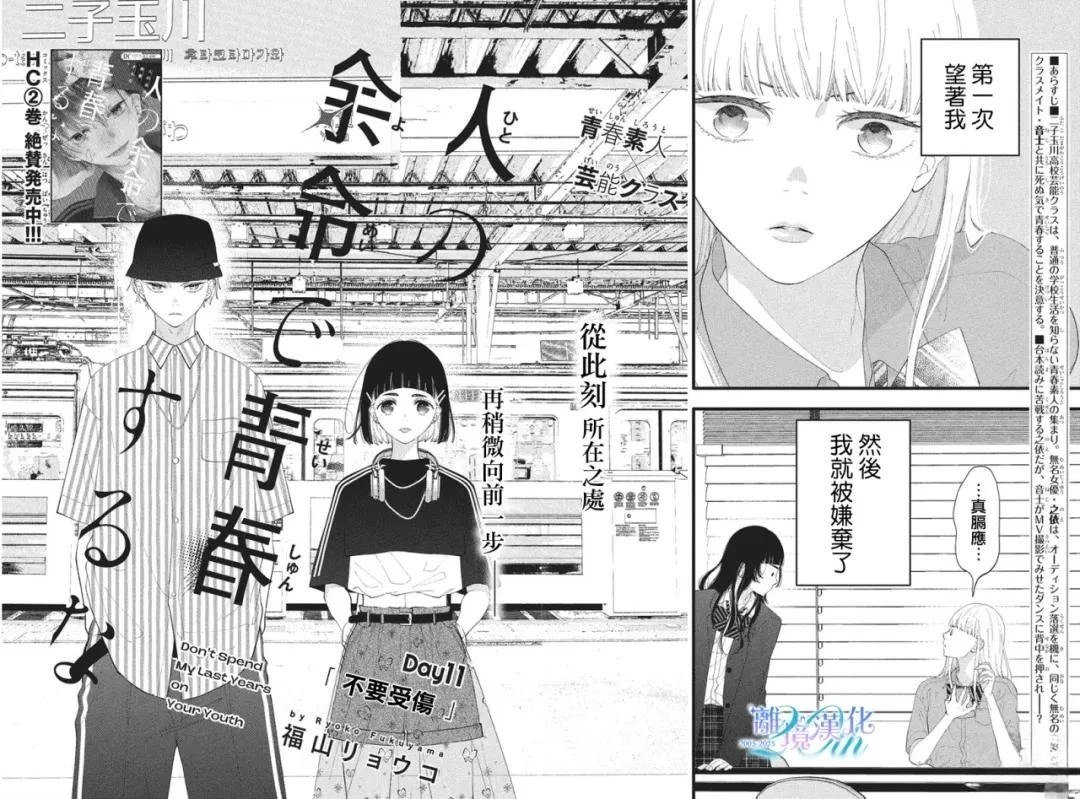 第11话