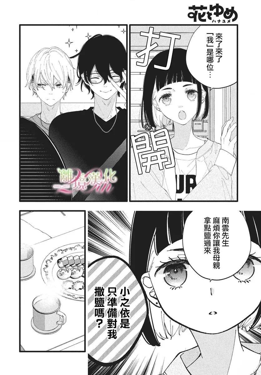 第12话