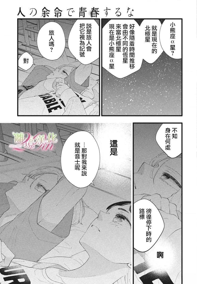 第12话