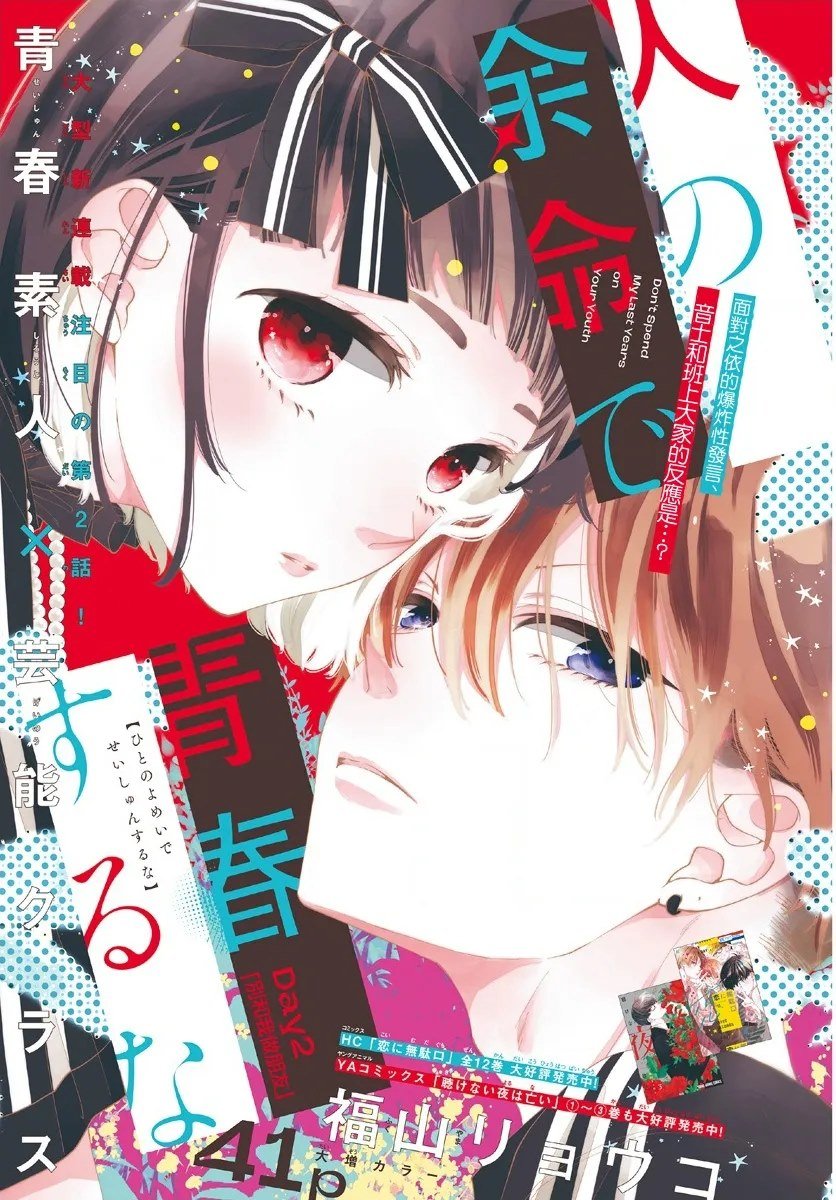 第2话