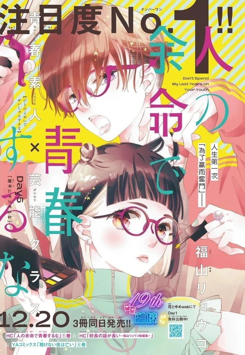 第5话