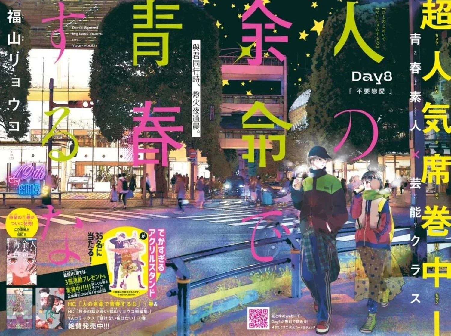 第8话