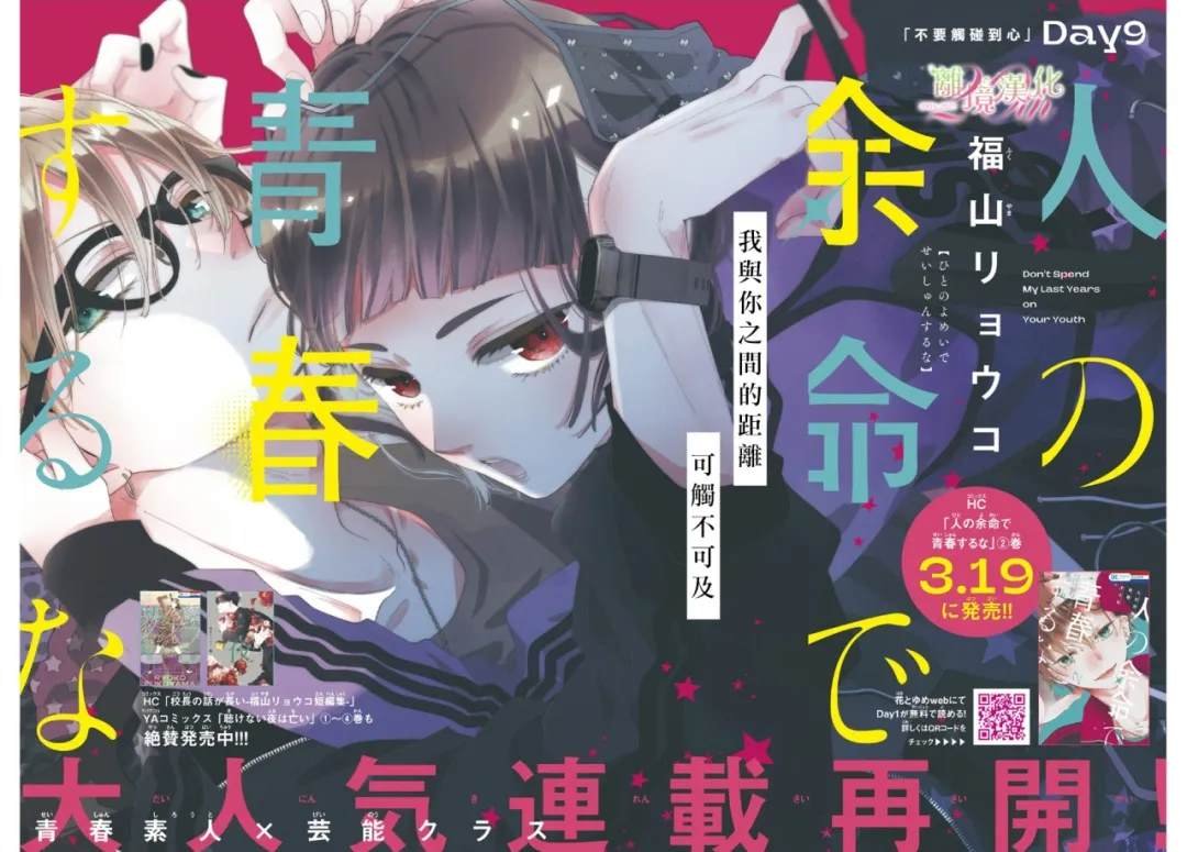 第9话