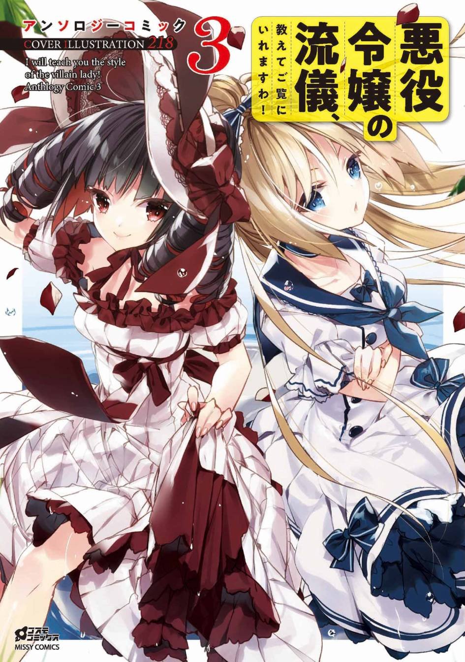 第3话