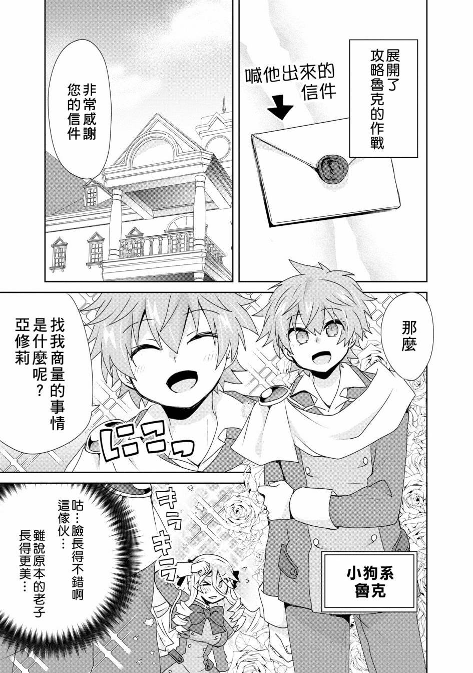 第3话