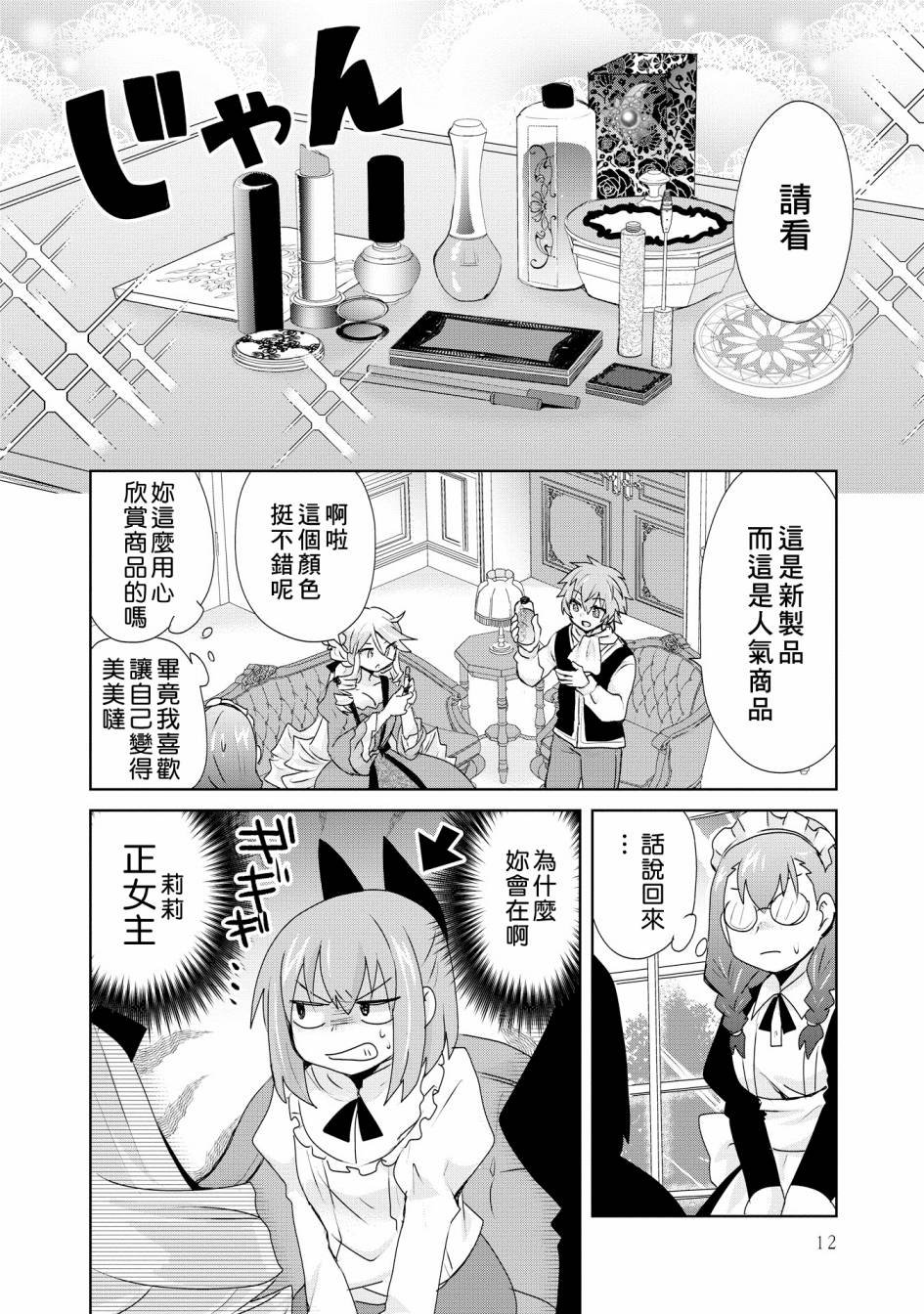 第3话