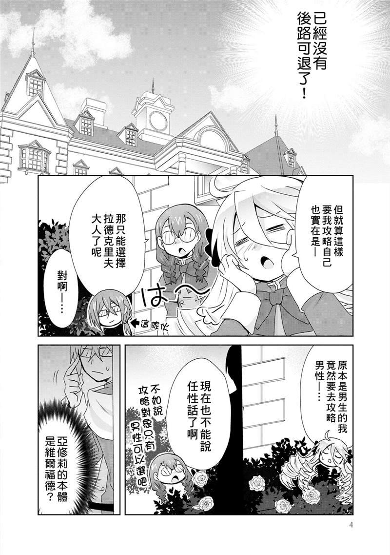 第4话