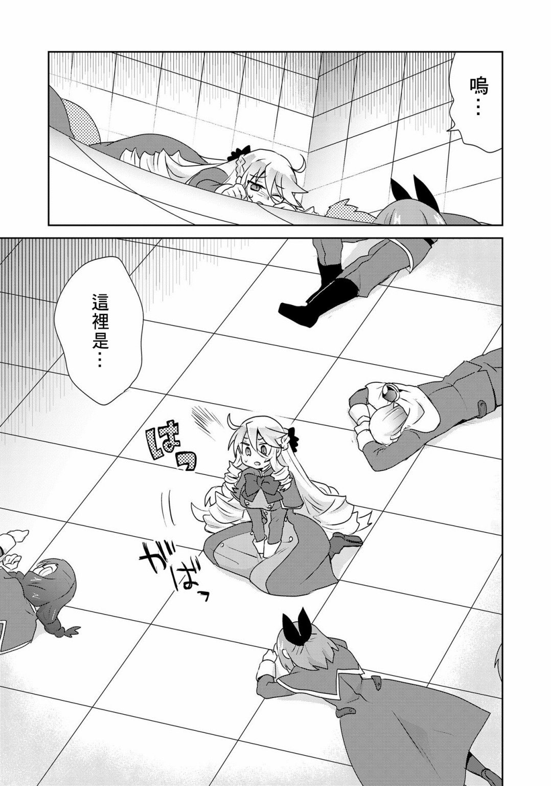 第6话