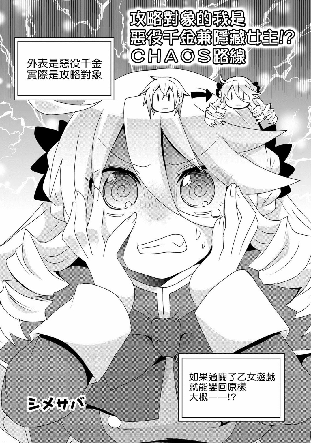 第6话