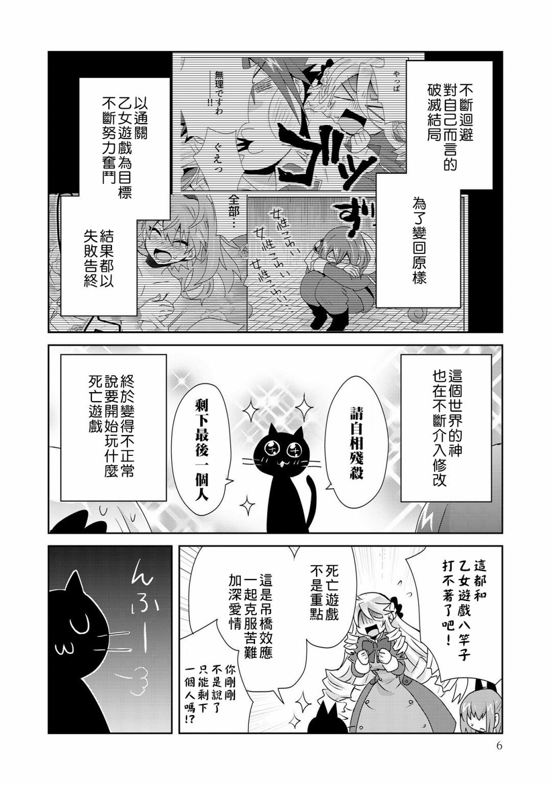 第6话