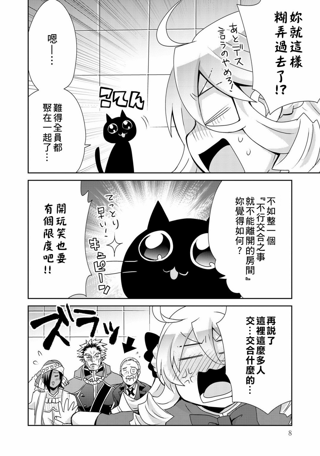 第6话