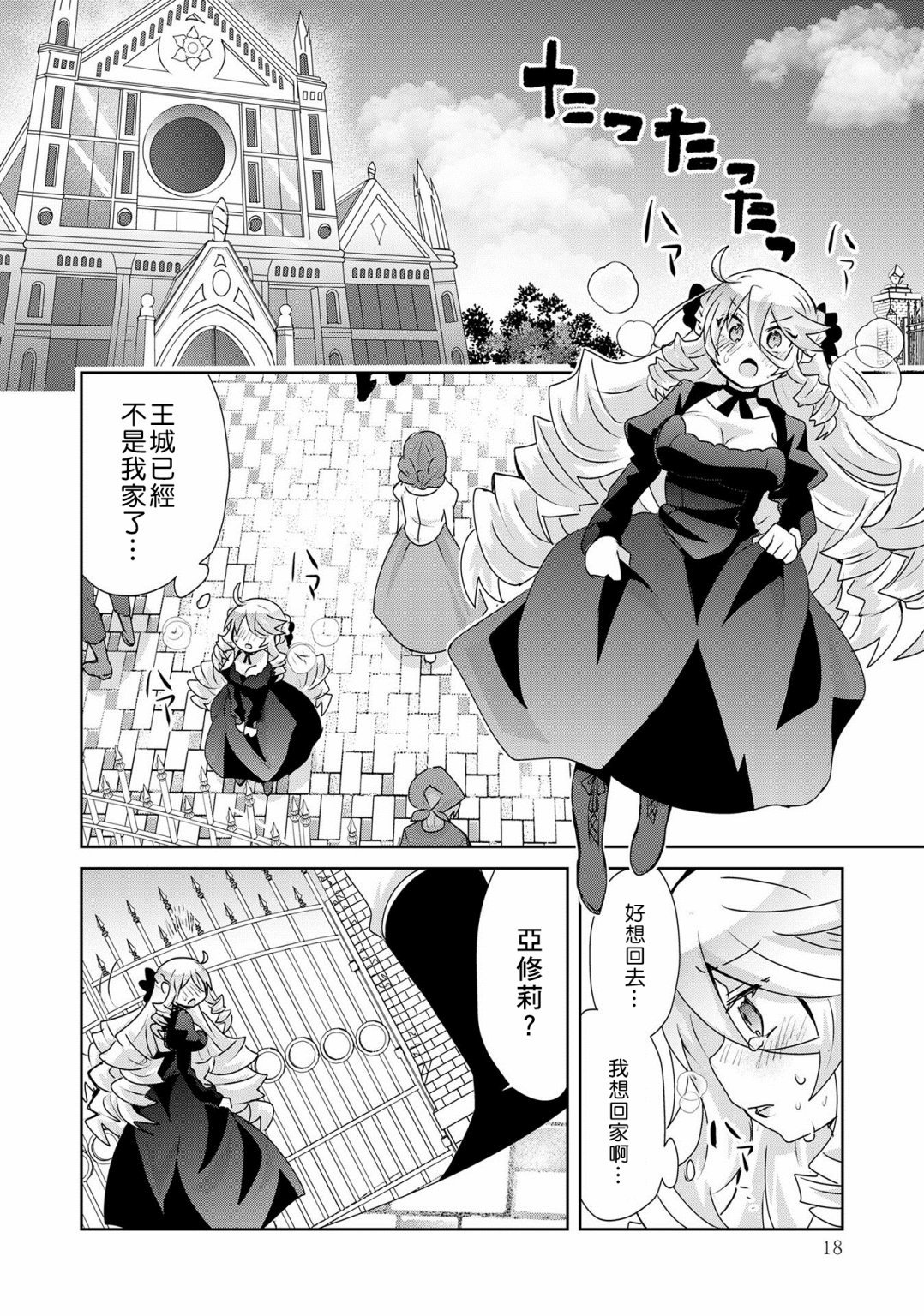 第6话