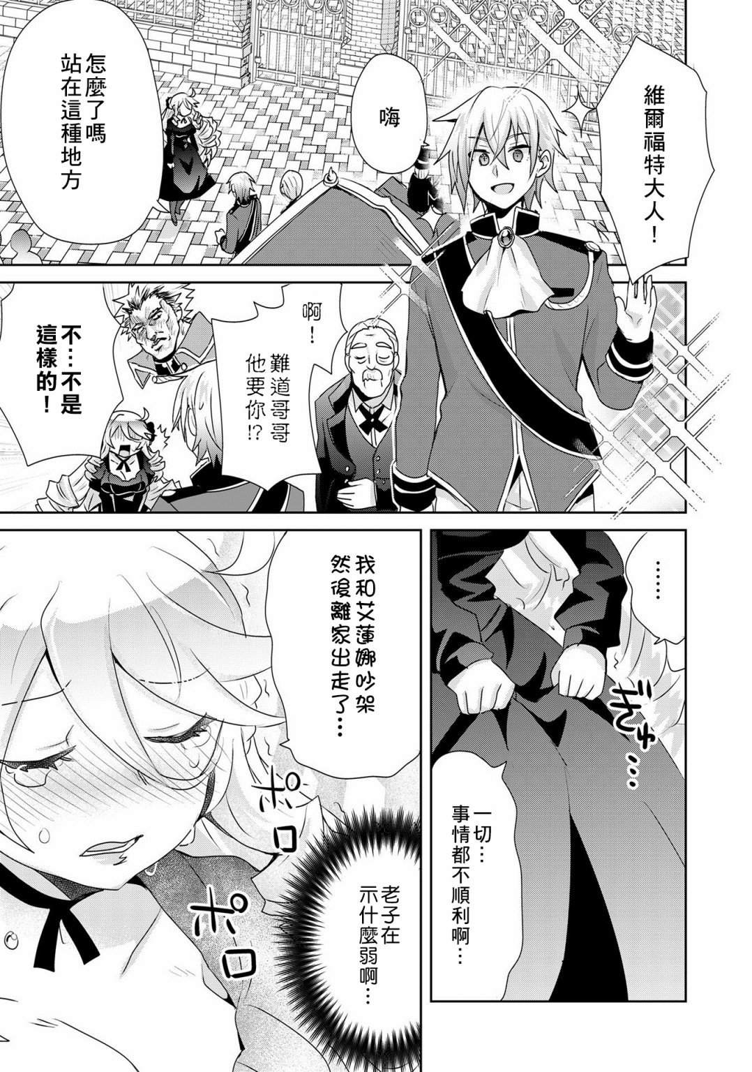 第6话
