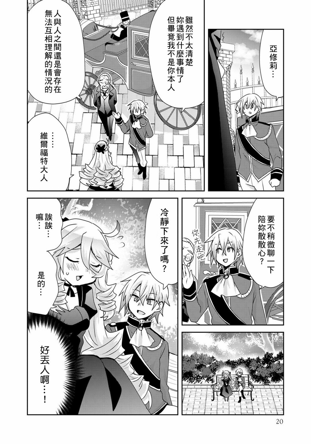 第6话