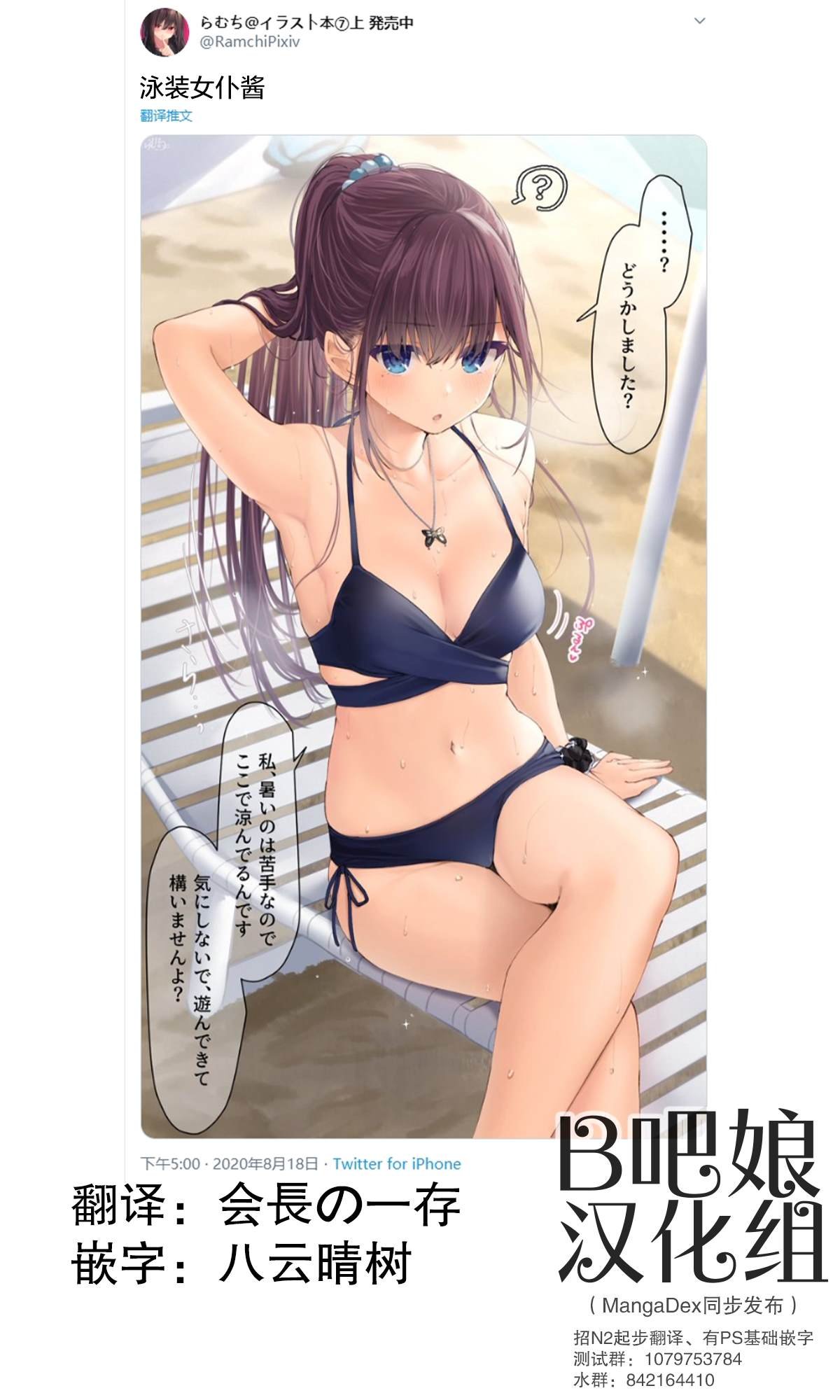 第91话