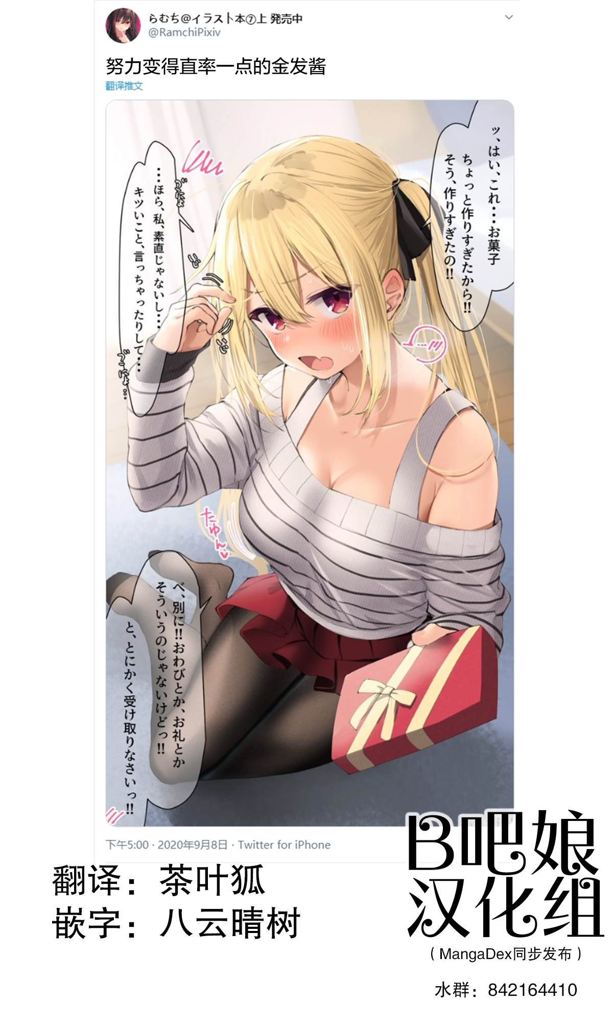 第108话