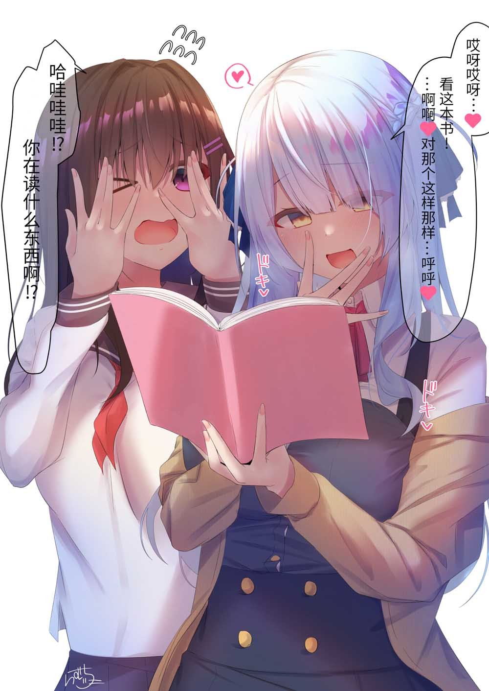 杂图2